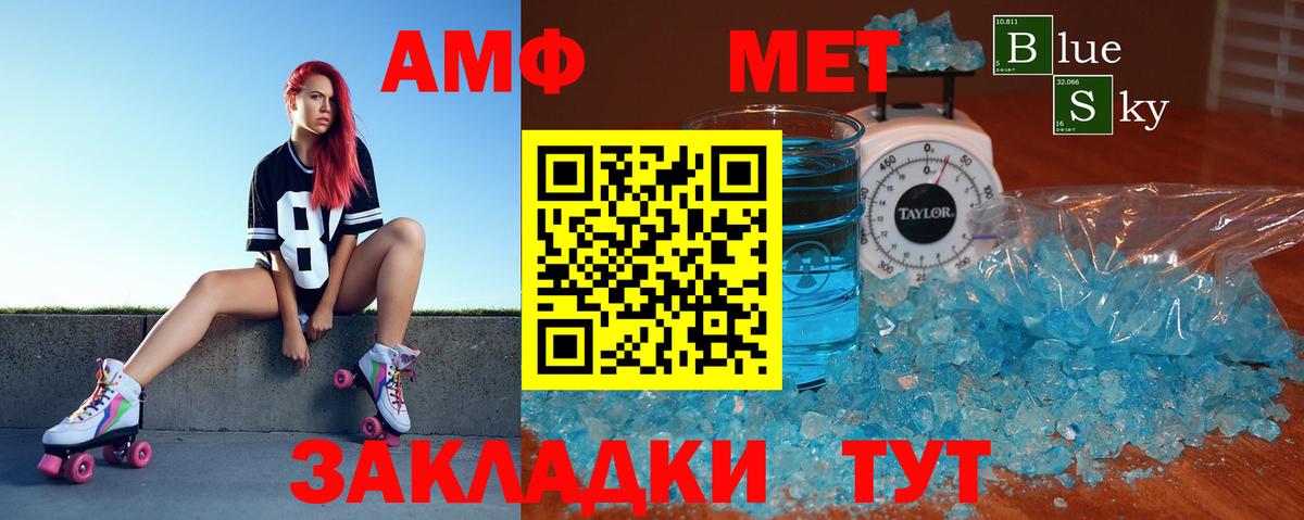 Корсаков  Амфетамин  Вход с VPN  АМФЕТАМИН 97% 