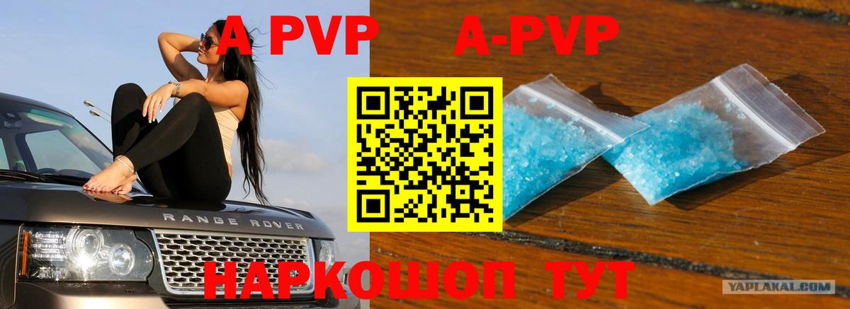 Alpha PVP  Вход с VPN  Корсаков  APVP СК 