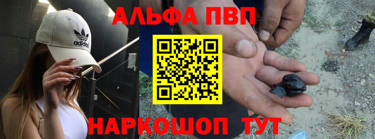 Alfa_PVP кристаллы Корсаков