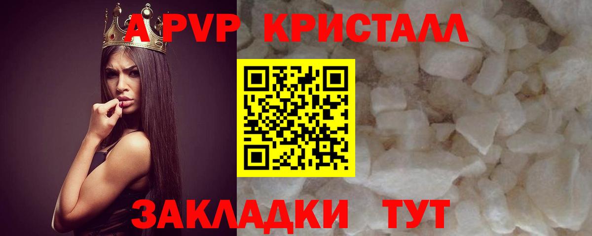 Альфа ПВП мука  А ПВП крисы CK  A PVP  Корсаков 
