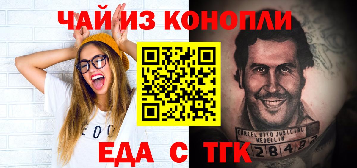Корсаков  Cannafood конопля  Вход с VPN 