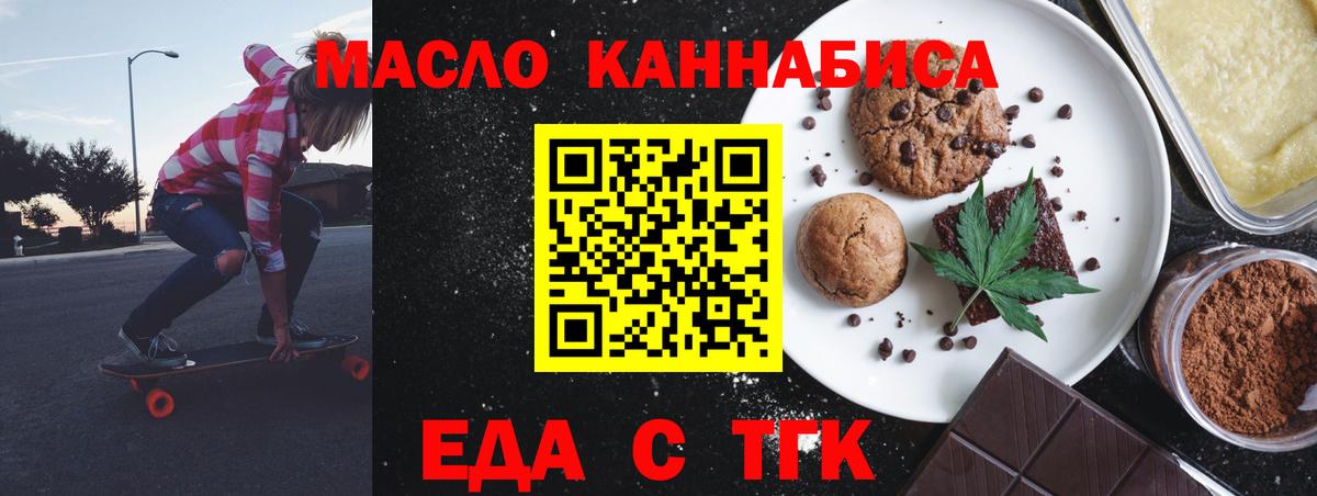 Печенье с ТГК конопля Корсаков