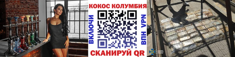 КОКАИН Колумбийский купить закладку Корсаков