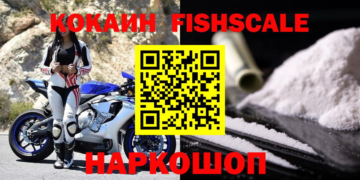 Cocaine 98%  КОКАИН  Корсаков  Вход с VPN 