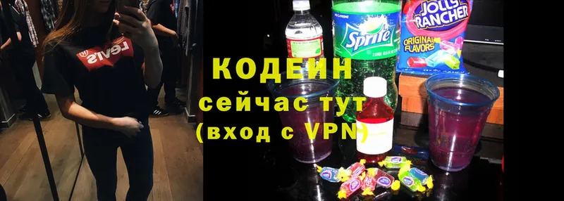 ОМГ ОМГ ССЫЛКА  Корсаков  Codein Purple Drank 