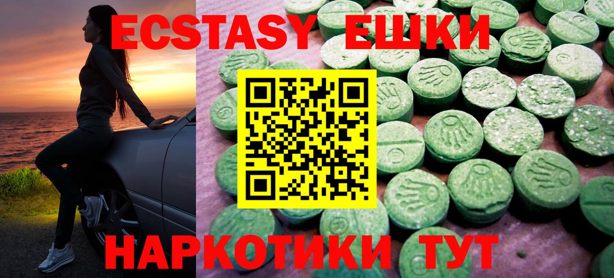 ЭКСТАЗИ XTC Корсаков