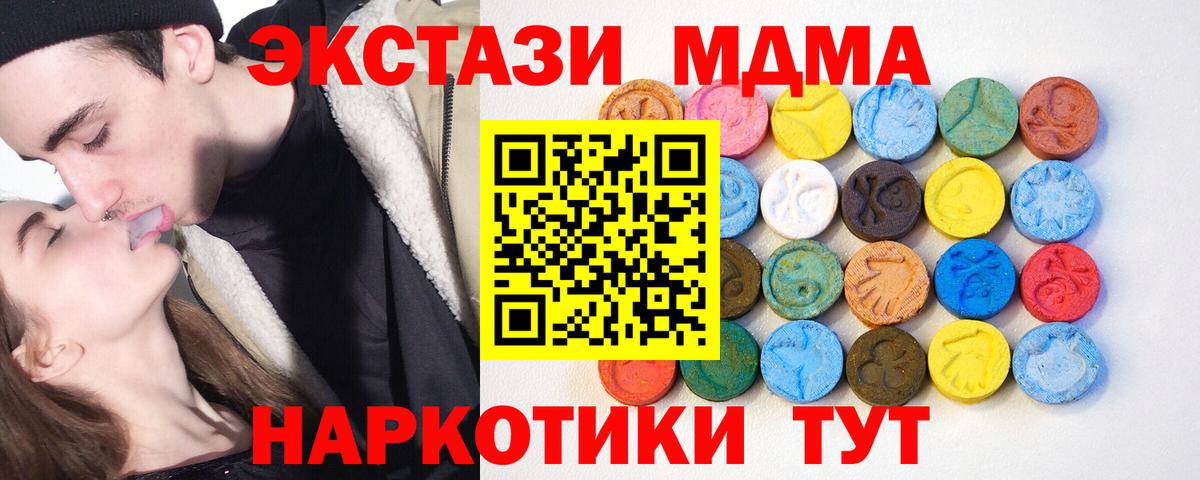 ЭКСТАЗИ VHQ  ЭКСТАЗИ 99%  shop наркотические препараты  Экстази  Вход с VPN  Корсаков 