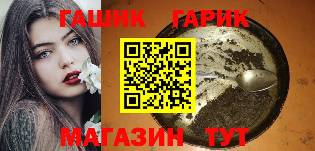 ГАШ VHQ  магазин  наркотиков  Корсаков  Гашиш Ice-O-Lator 