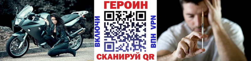 ссылка на мегу как войти  shop формула  Корсаков  Героин Heroin  как найти  