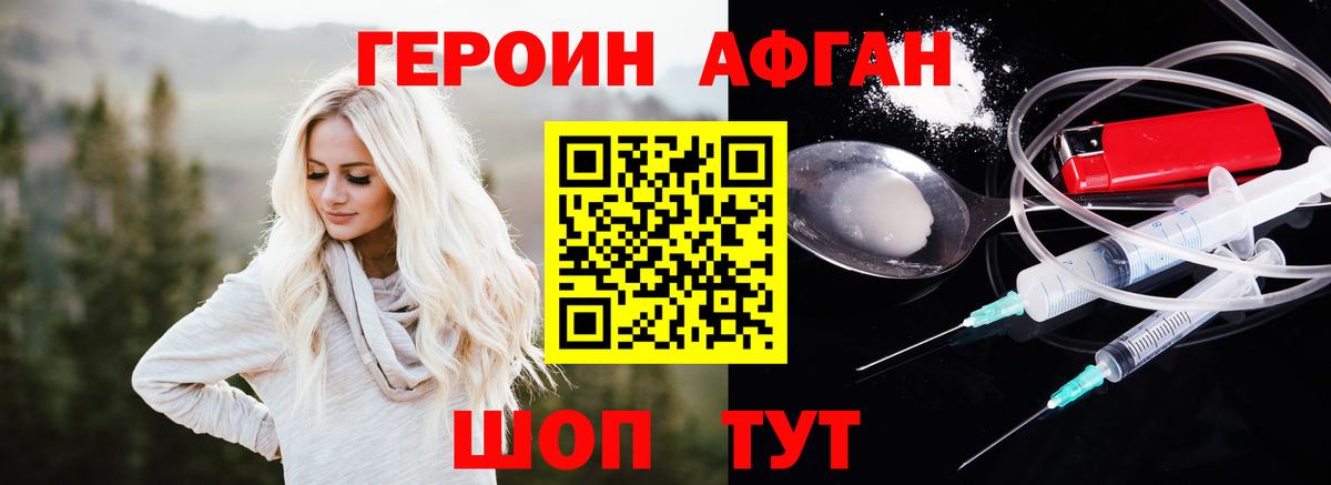 Корсаков  ГЕРОИН VHQ  Вход с VPN 