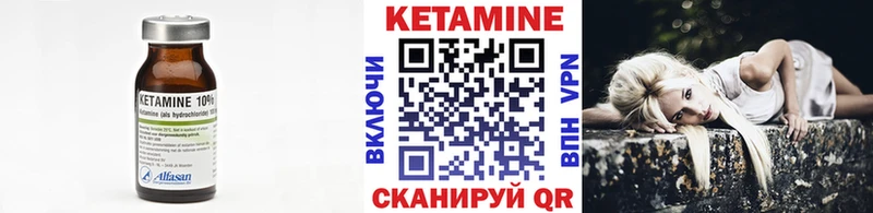 КЕТАМИН ketamine  где купить   Корсаков 
