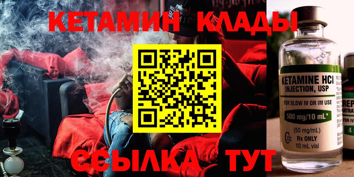 КЕТАМИН VHQ  Кетамин VHQ  Корсаков 