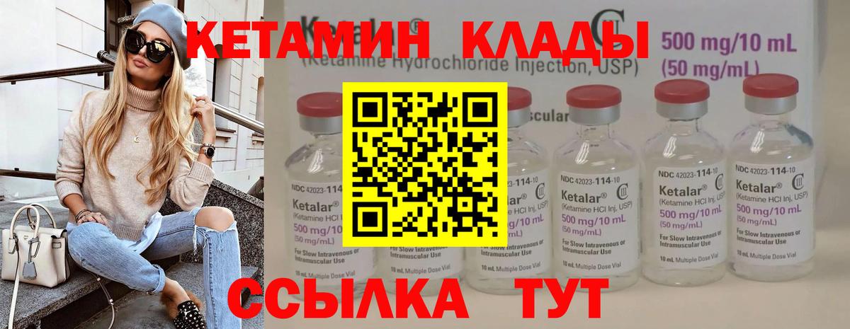 КЕТАМИН ketamine  Вход с VPN  Корсаков 