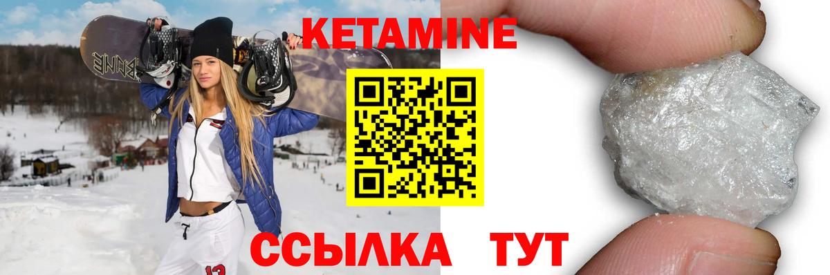 Кетамин VHQ Корсаков