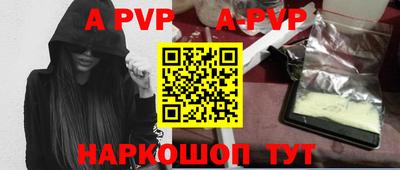 Альфа ПВП Балаково