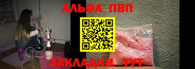 Альфа ПВП Балаково