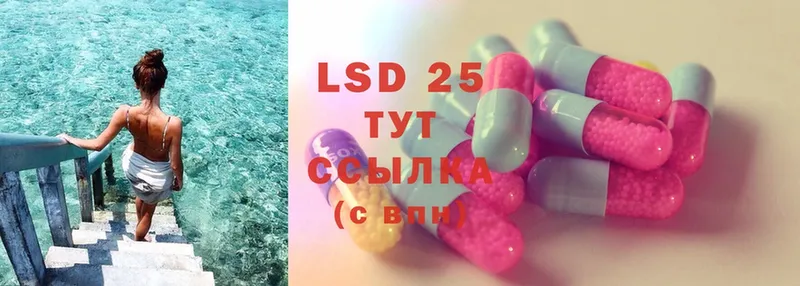 KRAKEN сайт  Корсаков  ЛСД экстази ecstasy  магазин   