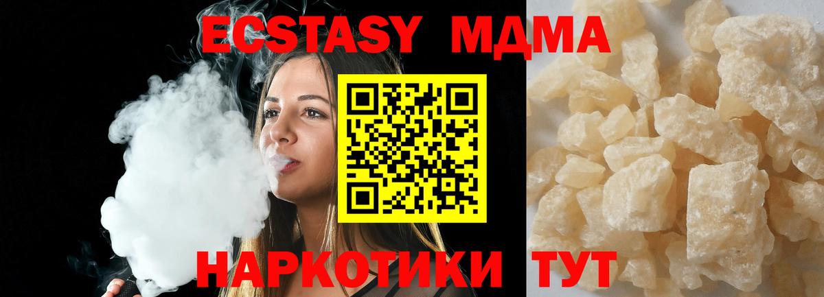 MDMA crystal  Корсаков  МДМА кристаллы 