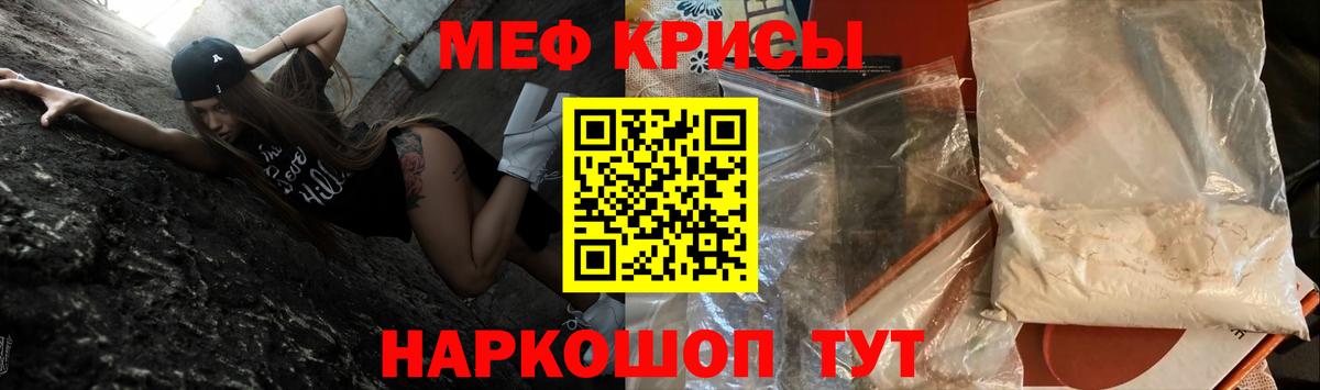 Меф мука Корсаков