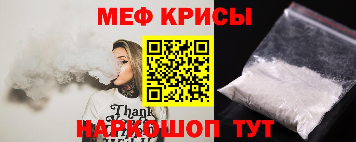 Меф  МЯУ-МЯУ 4 MMC  Вход с VPN  Корсаков 
