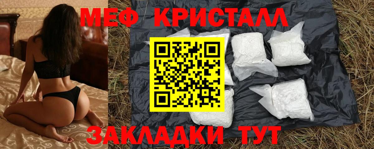 Меф  Корсаков  МЕФ VHQ  МЕФ кристаллы 