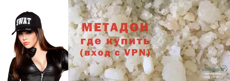 МЕТАДОН methadone  Корсаков 