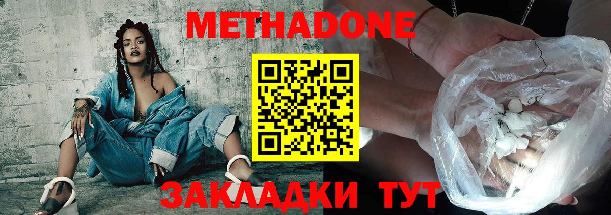 blacksprut ТОР  Корсаков  Метадон methadone 