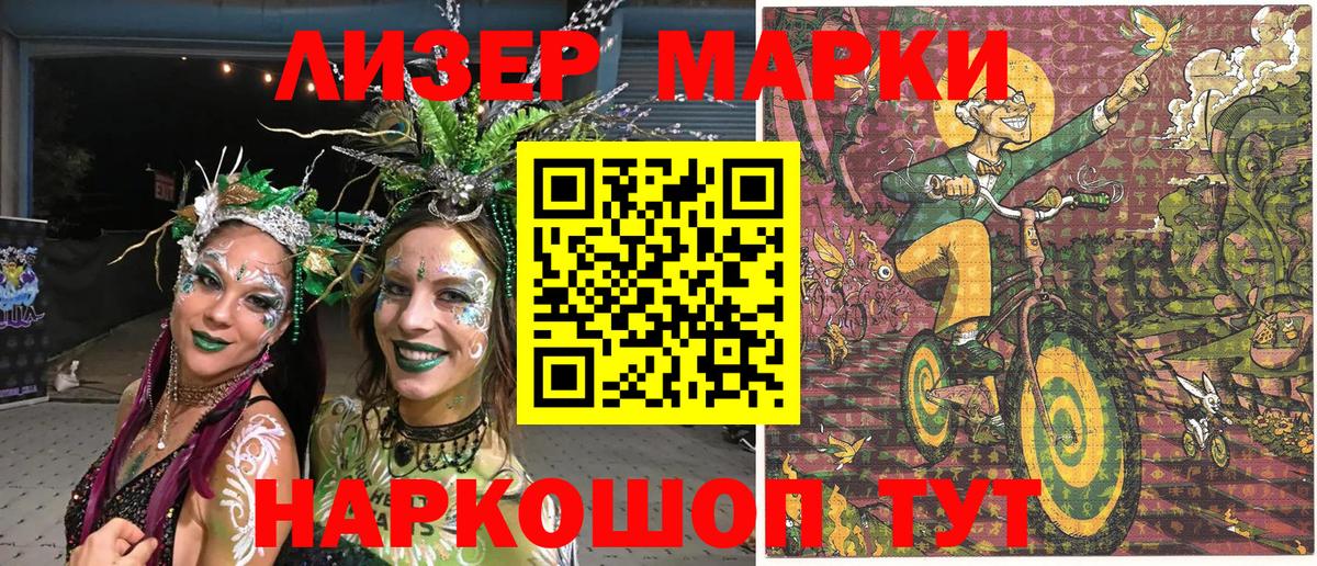 Корсаков  Марки N-bome 1500мкг  Марки N-bome 1500мкг  Вход с VPN 